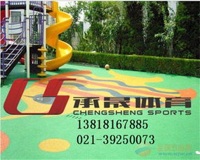 鎮江幼兒園塑膠地坪環保工程建設的意義與實踐